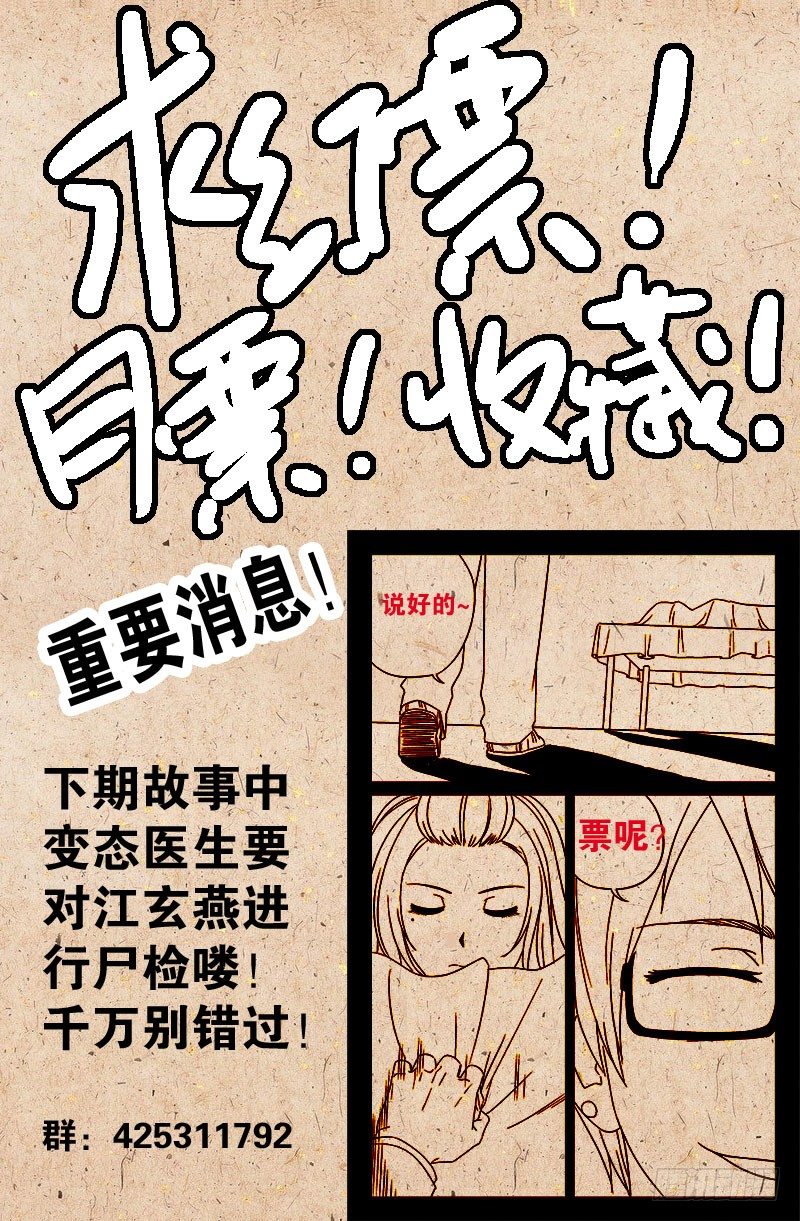 戒魔人韩漫全集-第11话无删减无遮挡章节图片 