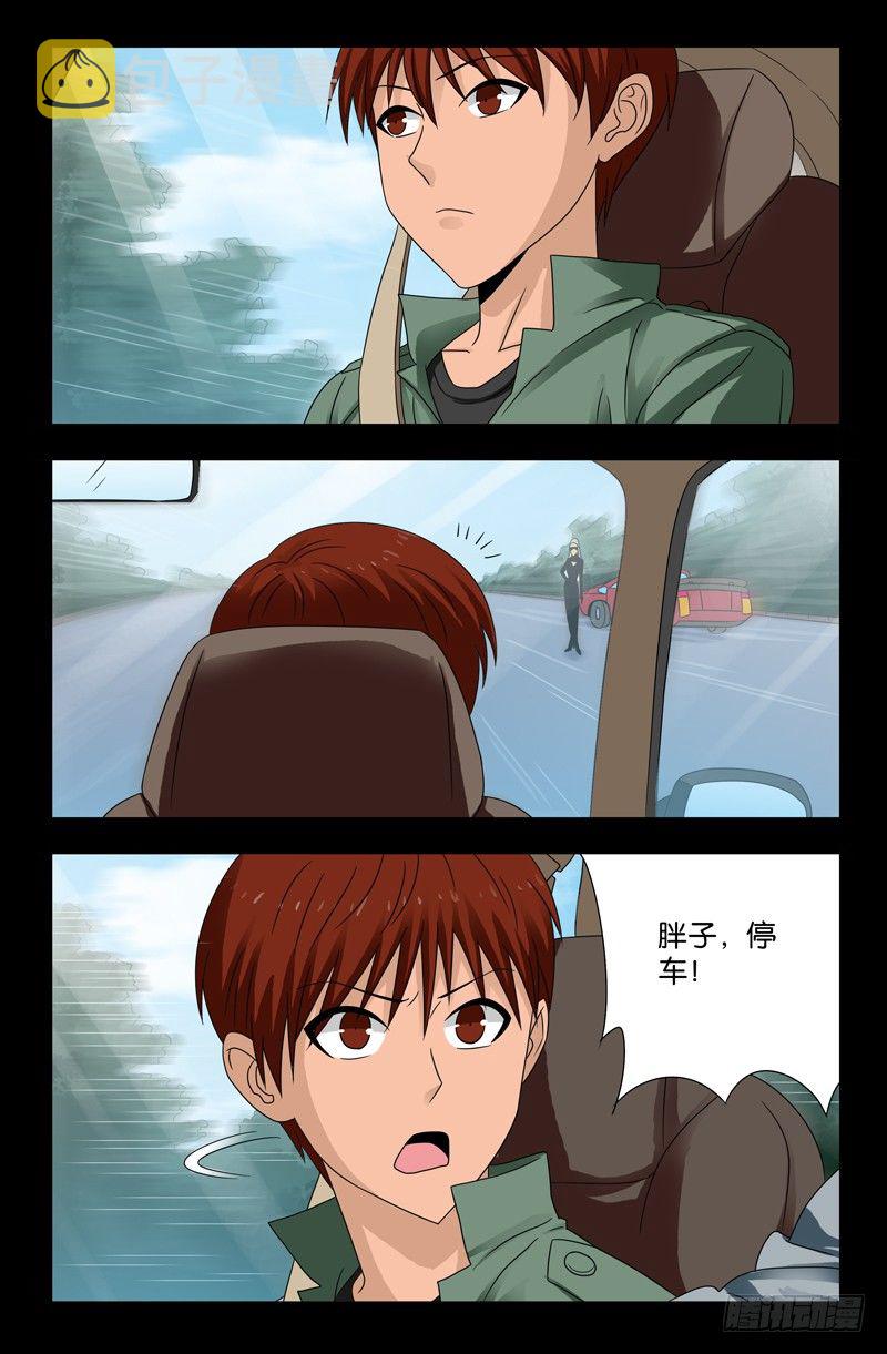 戒魔人韩漫全集-第115话 追踪器无删减无遮挡章节图片 