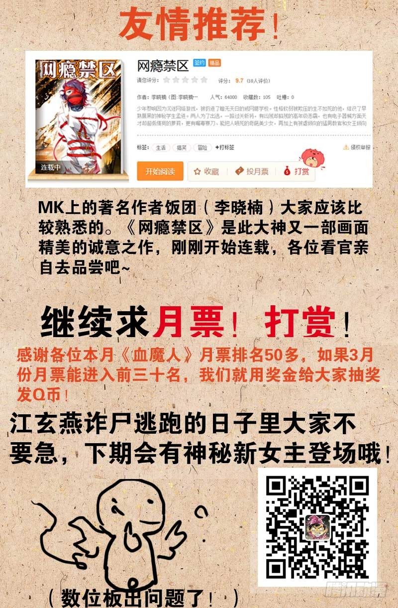 戒魔人韩漫全集-第13话无删减无遮挡章节图片 