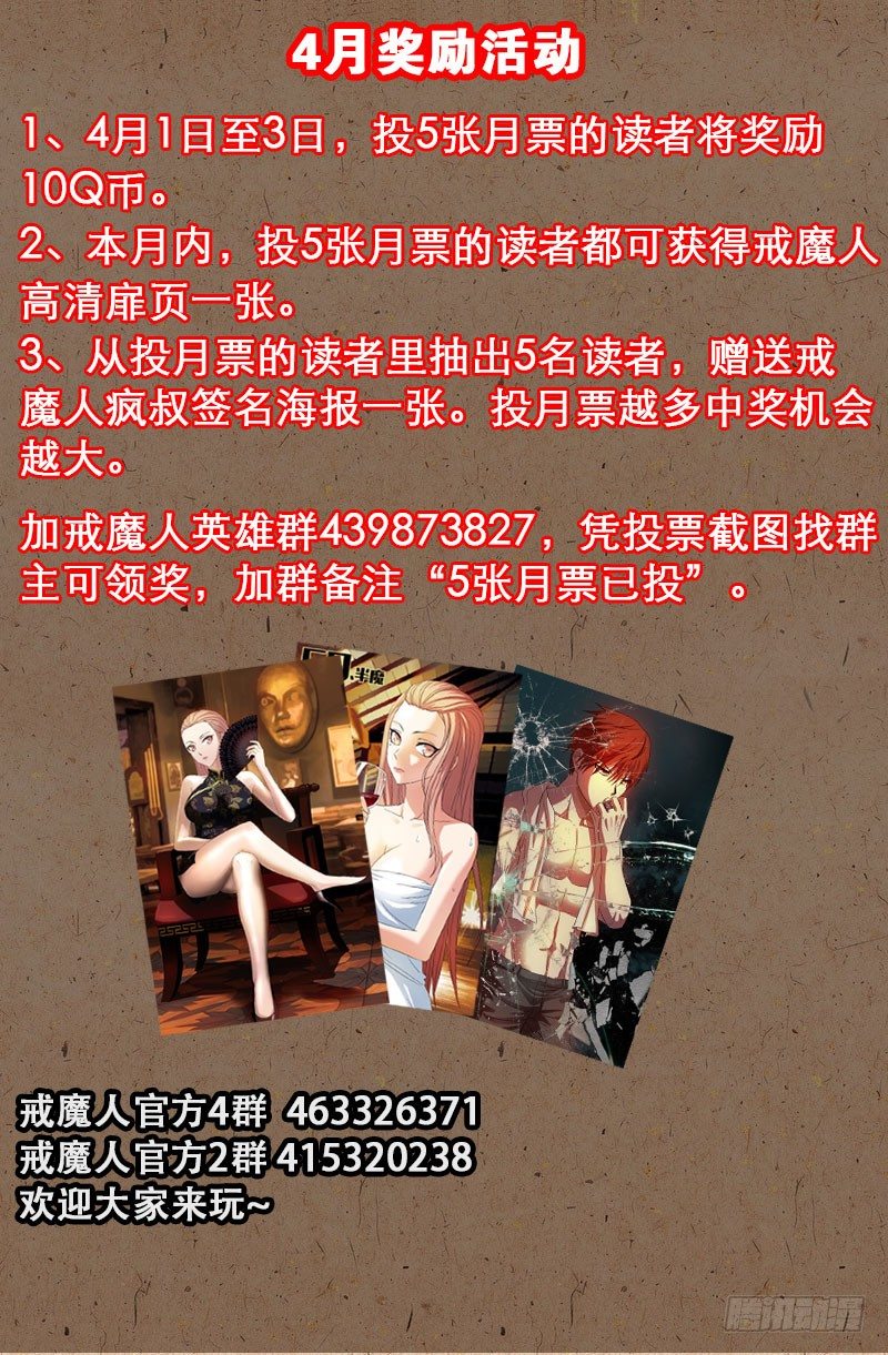 戒魔人韩漫全集-第121话 沙格巴人无删减无遮挡章节图片 