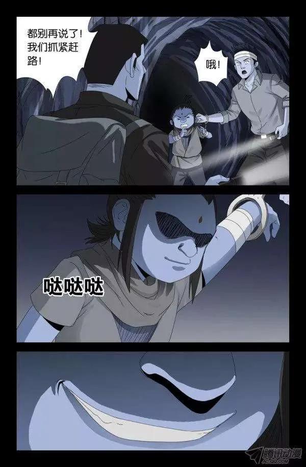 戒魔人韩漫全集-第133话 武王墓无删减无遮挡章节图片 