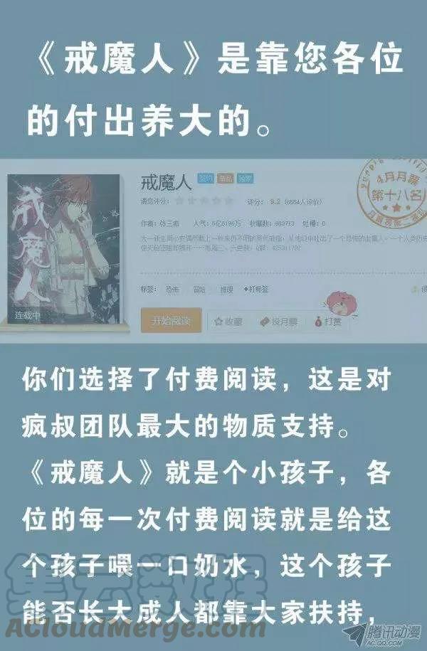 戒魔人韩漫全集-第133话 武王墓无删减无遮挡章节图片 