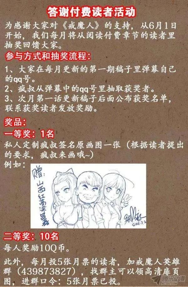 戒魔人韩漫全集-第133话 武王墓无删减无遮挡章节图片 