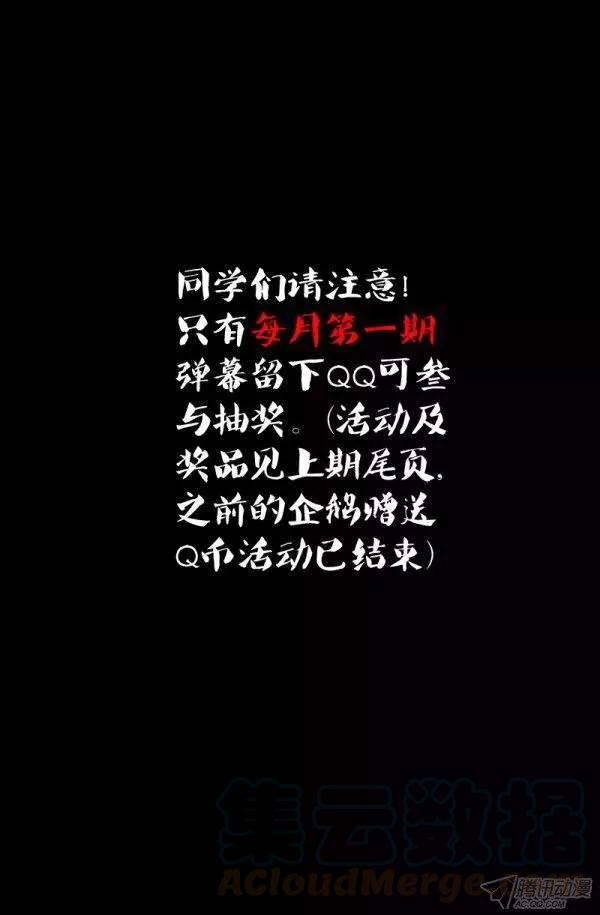 戒魔人韩漫全集-第134话 死人坑无删减无遮挡章节图片 