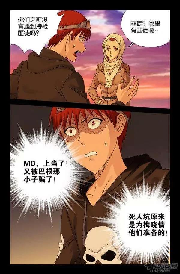 戒魔人韩漫全集-第136话 江玄燕回来了无删减无遮挡章节图片 
