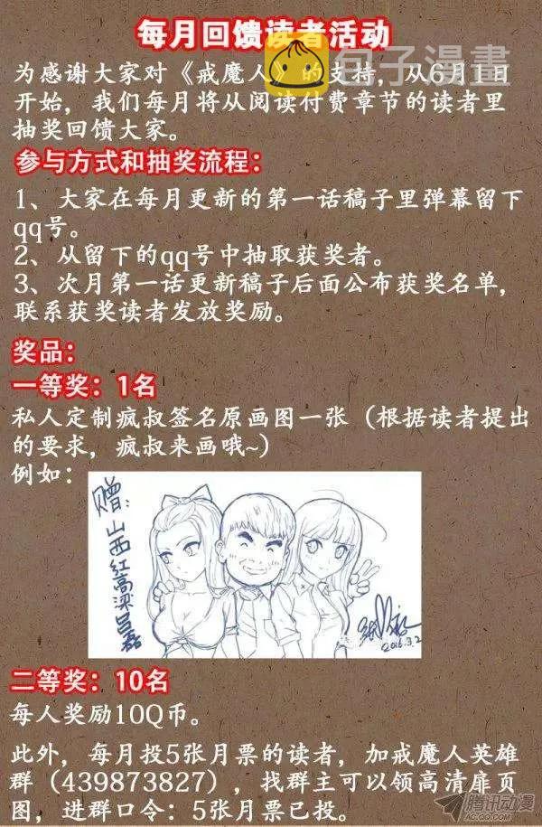 戒魔人韩漫全集-第136话 江玄燕回来了无删减无遮挡章节图片 