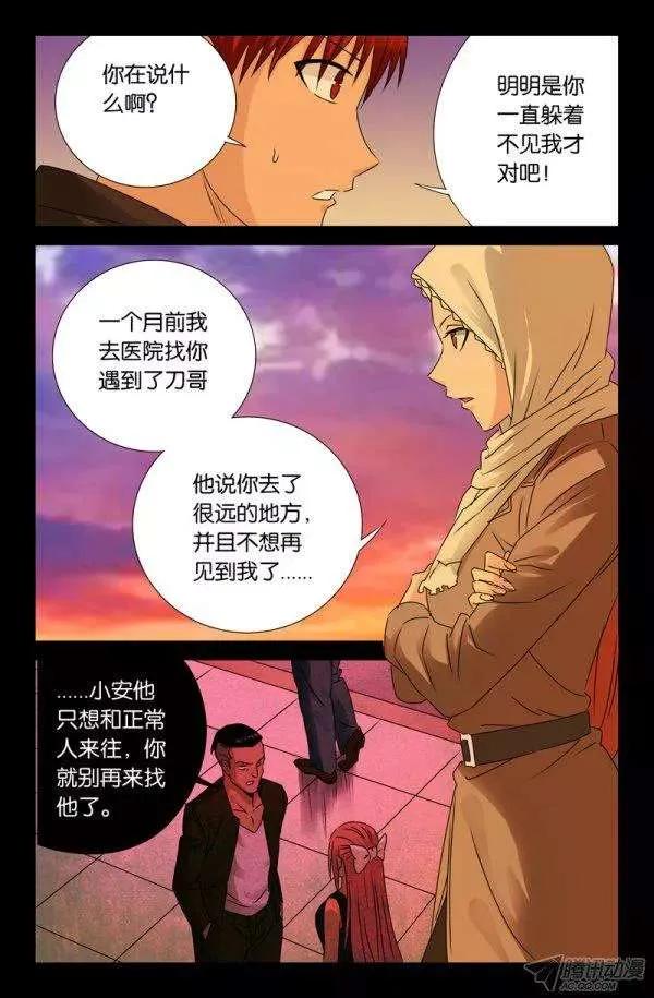 戒魔人韩漫全集-第136话 江玄燕回来了无删减无遮挡章节图片 