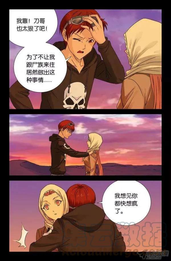戒魔人韩漫全集-第136话 江玄燕回来了无删减无遮挡章节图片 