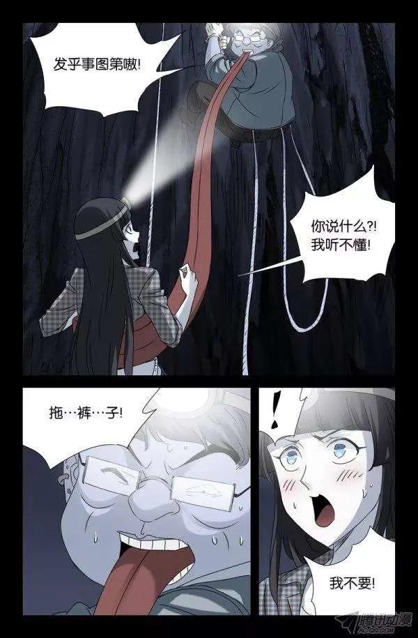 戒魔人韩漫全集-第139话 小恶魔之死无删减无遮挡章节图片 