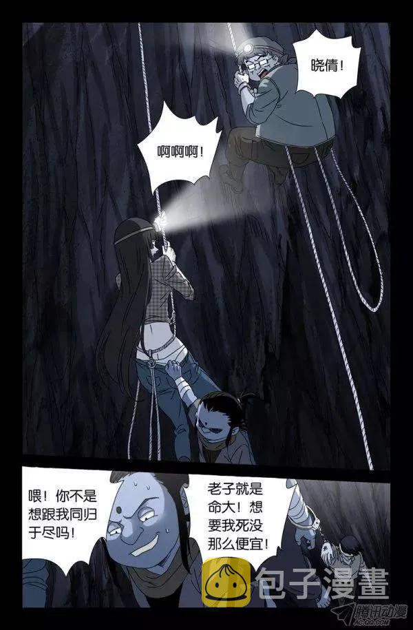 戒魔人韩漫全集-第139话 小恶魔之死无删减无遮挡章节图片 