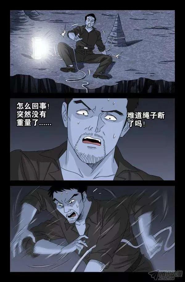 戒魔人韩漫全集-第139话 小恶魔之死无删减无遮挡章节图片 