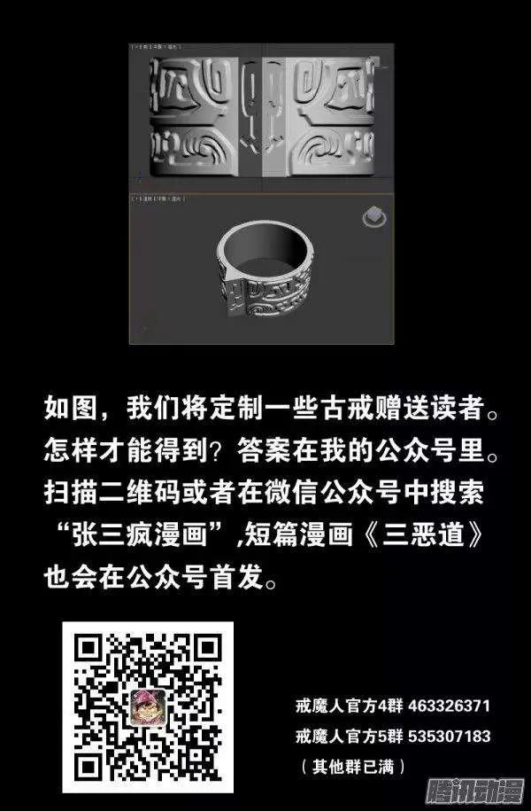 戒魔人韩漫全集-第140话 幸存者无删减无遮挡章节图片 