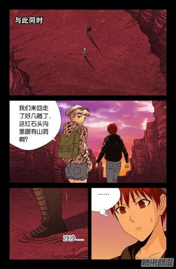 戒魔人韩漫全集-第140话 幸存者无删减无遮挡章节图片 