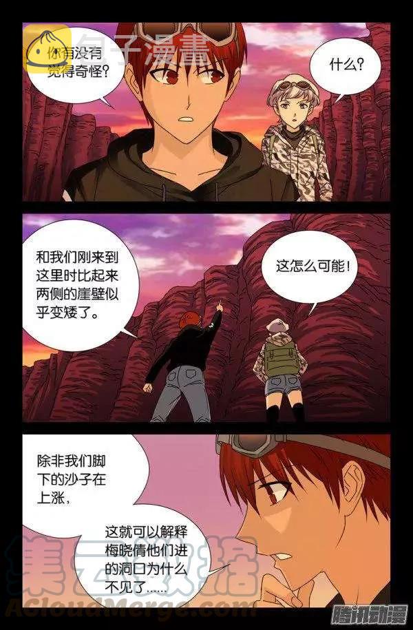 戒魔人韩漫全集-第140话 幸存者无删减无遮挡章节图片 