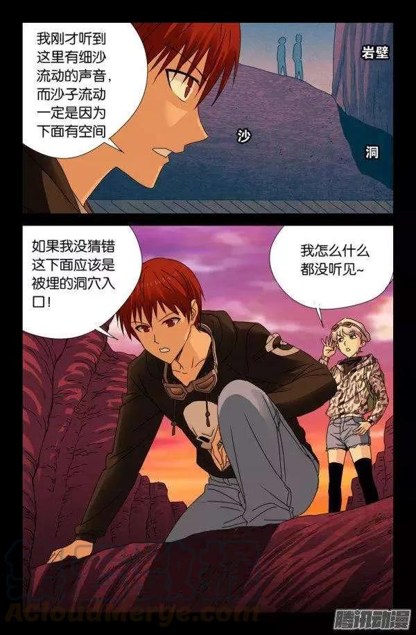 戒魔人韩漫全集-第140话 幸存者无删减无遮挡章节图片 