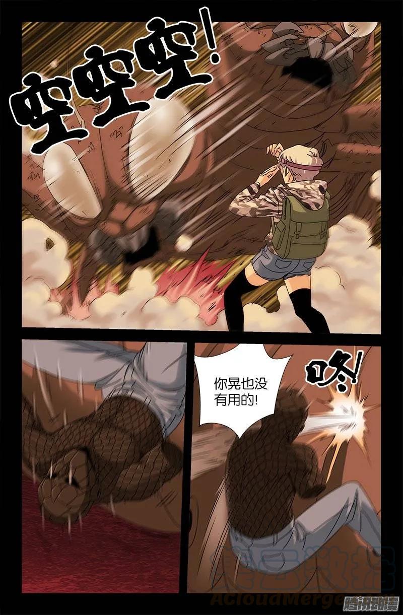 戒魔人韩漫全集-第143话 断臂无删减无遮挡章节图片 