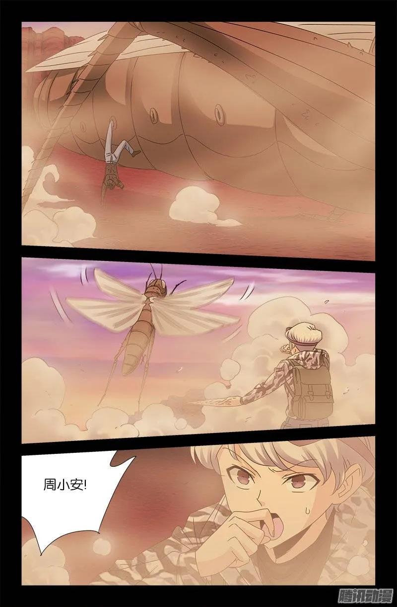 戒魔人韩漫全集-第143话 断臂无删减无遮挡章节图片 