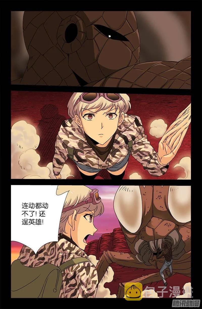 戒魔人韩漫全集-第143话 断臂无删减无遮挡章节图片 