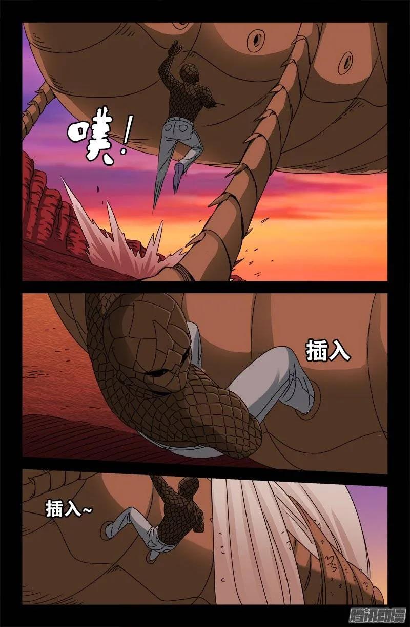 戒魔人韩漫全集-第143话 断臂无删减无遮挡章节图片 