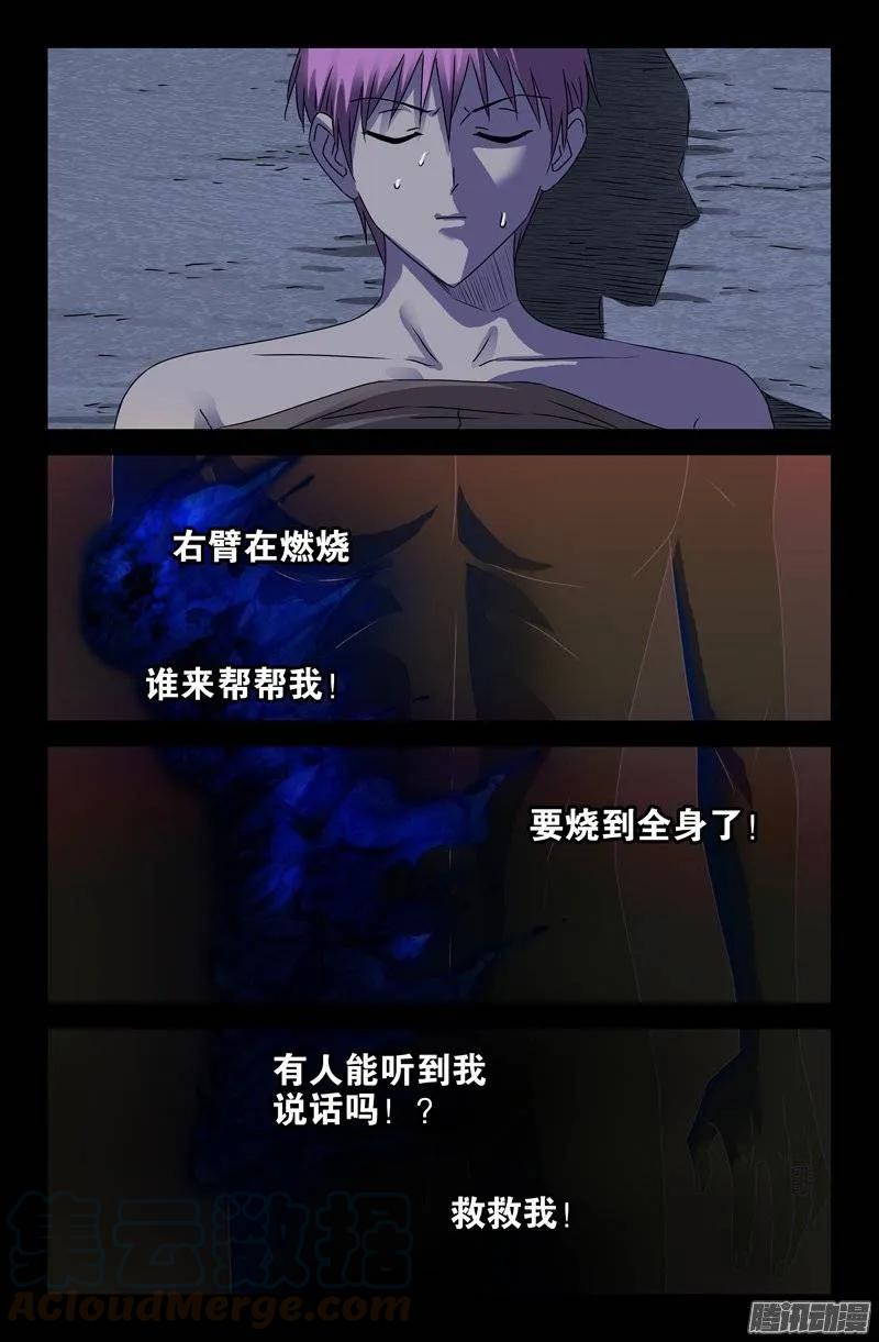 戒魔人韩漫全集-第150话 如入地狱无删减无遮挡章节图片 