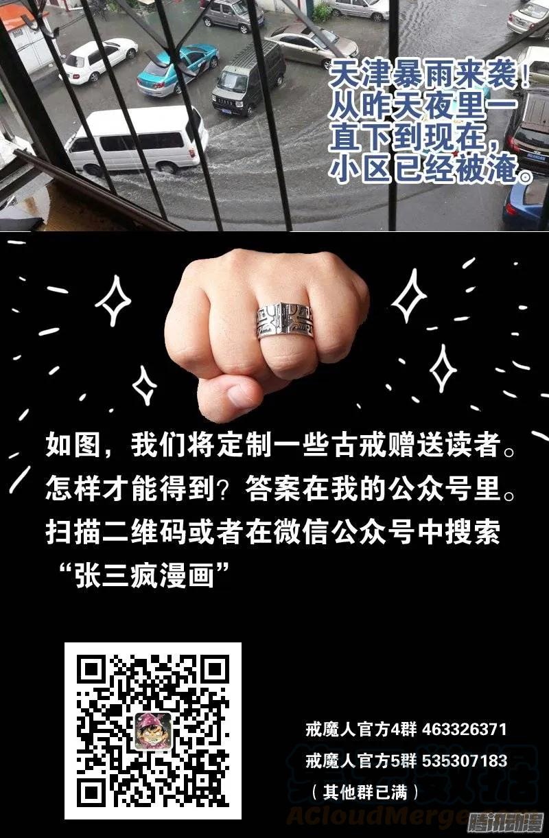 戒魔人韩漫全集-第150话 如入地狱无删减无遮挡章节图片 