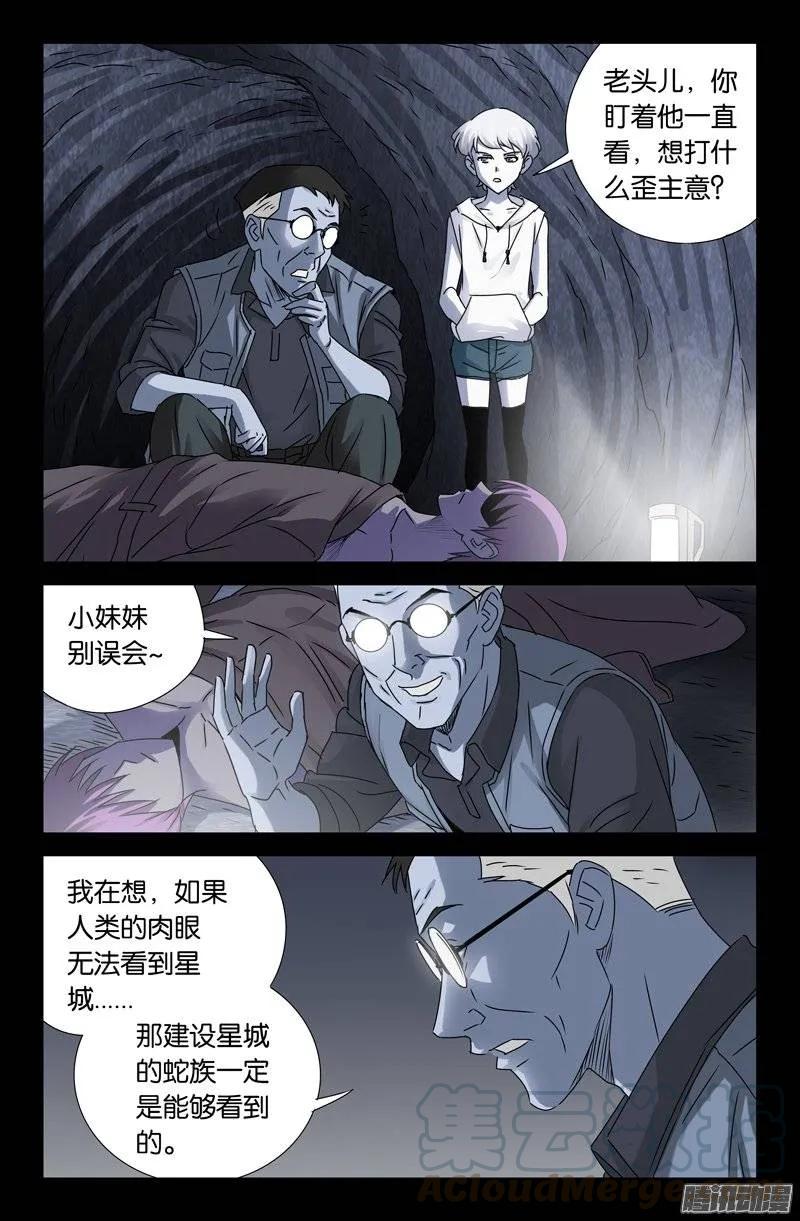 戒魔人韩漫全集-第150话 如入地狱无删减无遮挡章节图片 