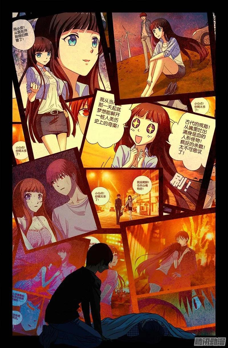 戒魔人韩漫全集-第155话 悔无删减无遮挡章节图片 