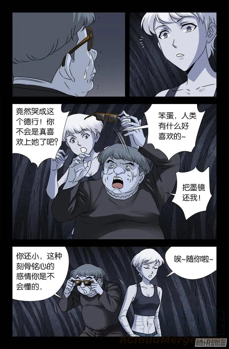 戒魔人韩漫全集-第155话 悔无删减无遮挡章节图片 