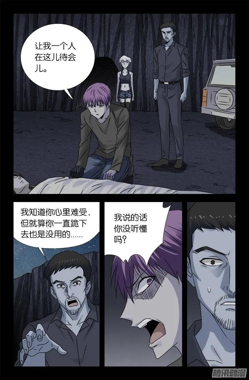 戒魔人韩漫全集-第155话 悔无删减无遮挡章节图片 