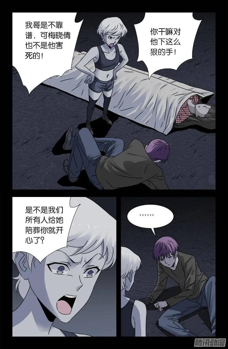 戒魔人韩漫全集-第155话 悔无删减无遮挡章节图片 