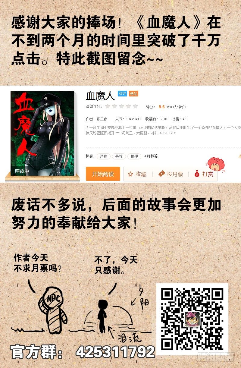 戒魔人韩漫全集-第17话 欧阳神无删减无遮挡章节图片 