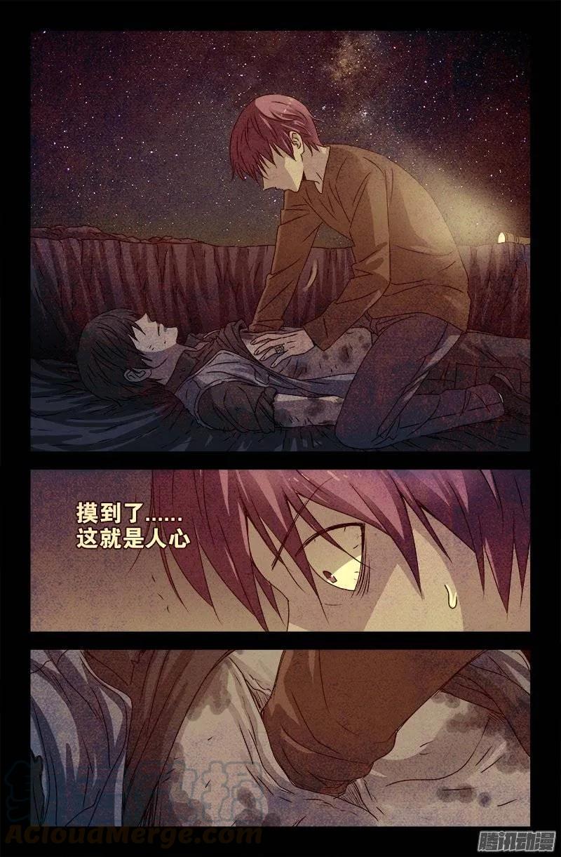 戒魔人韩漫全集-第163话 死前的笑无删减无遮挡章节图片 