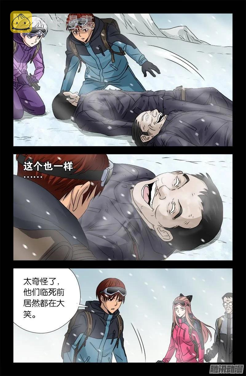戒魔人韩漫全集-第163话 死前的笑无删减无遮挡章节图片 
