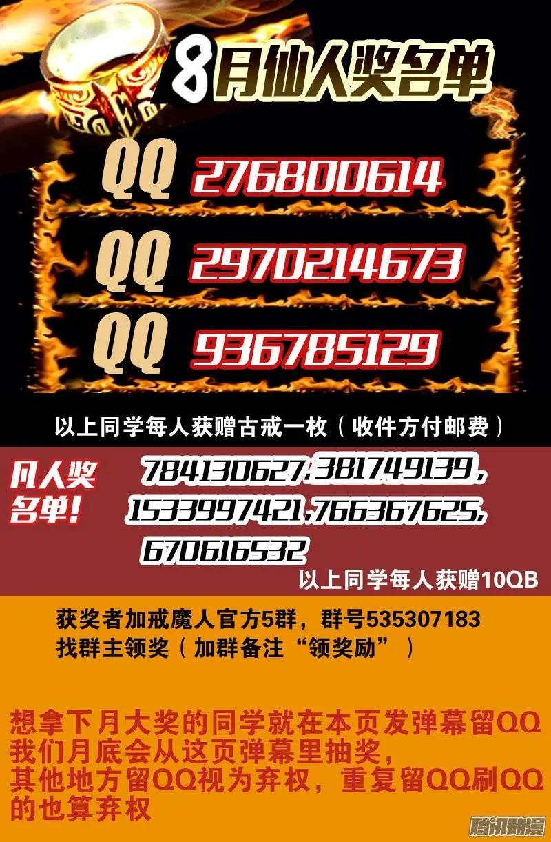 戒魔人韩漫全集-第163话 死前的笑无删减无遮挡章节图片 