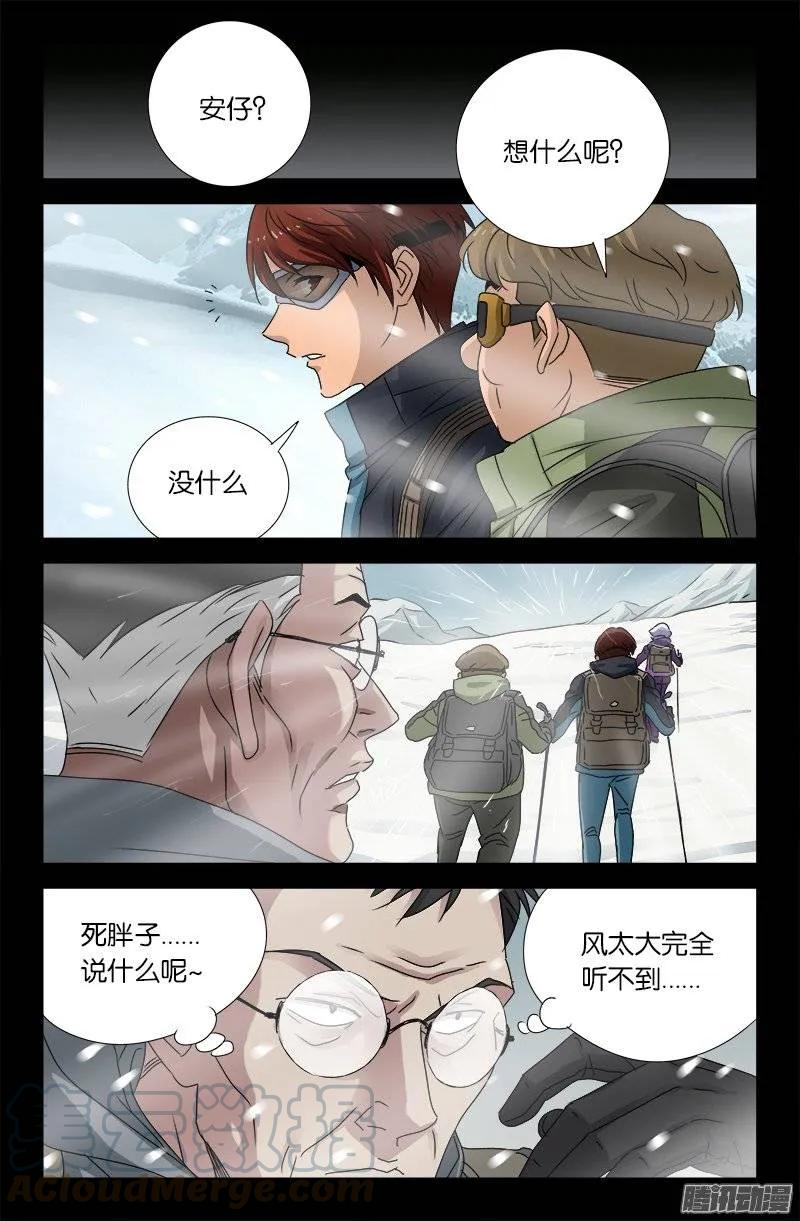 戒魔人韩漫全集-第163话 死前的笑无删减无遮挡章节图片 