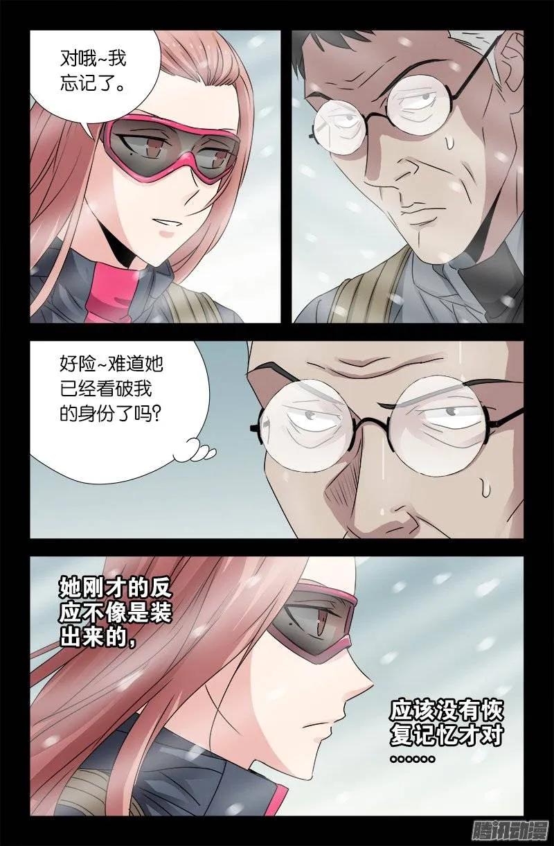 戒魔人韩漫全集-第163话 死前的笑无删减无遮挡章节图片 