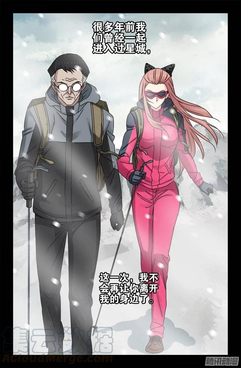 戒魔人韩漫全集-第163话 死前的笑无删减无遮挡章节图片 