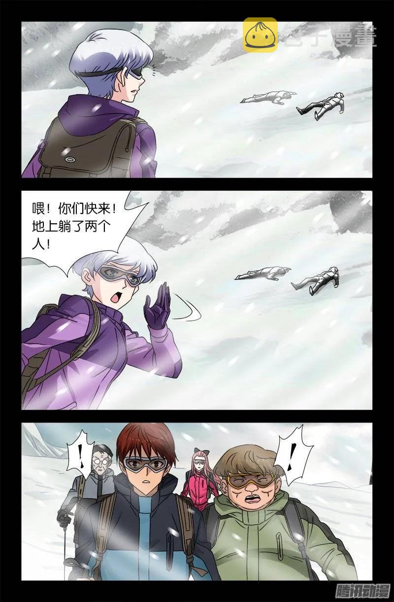 戒魔人韩漫全集-第163话 死前的笑无删减无遮挡章节图片 