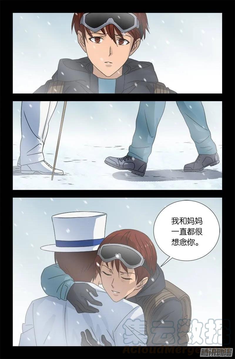 戒魔人韩漫全集-第165话 美梦无删减无遮挡章节图片 