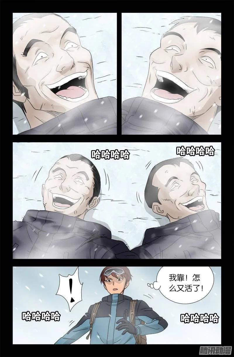 戒魔人韩漫全集-第165话 美梦无删减无遮挡章节图片 