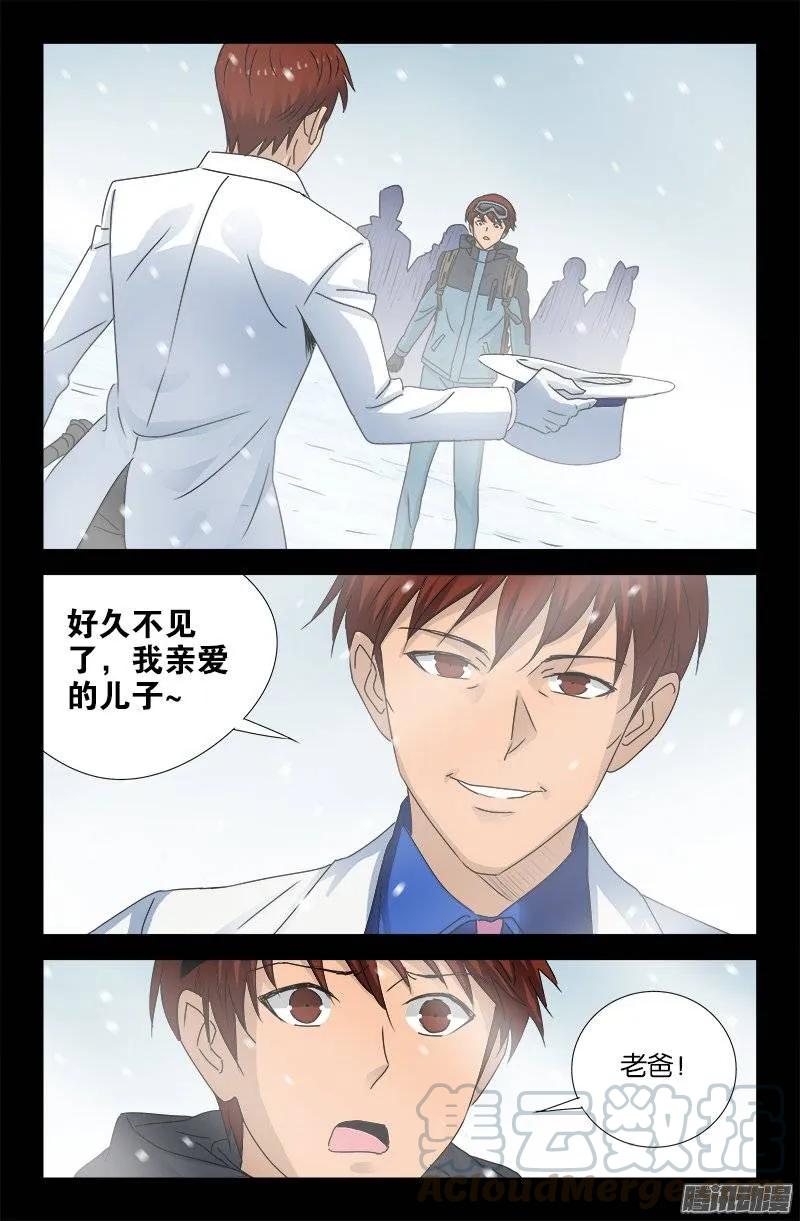 戒魔人韩漫全集-第165话 美梦无删减无遮挡章节图片 