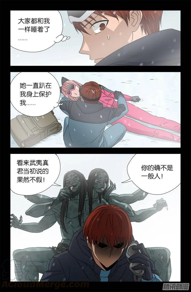 戒魔人韩漫全集-第167话 三个头无删减无遮挡章节图片 