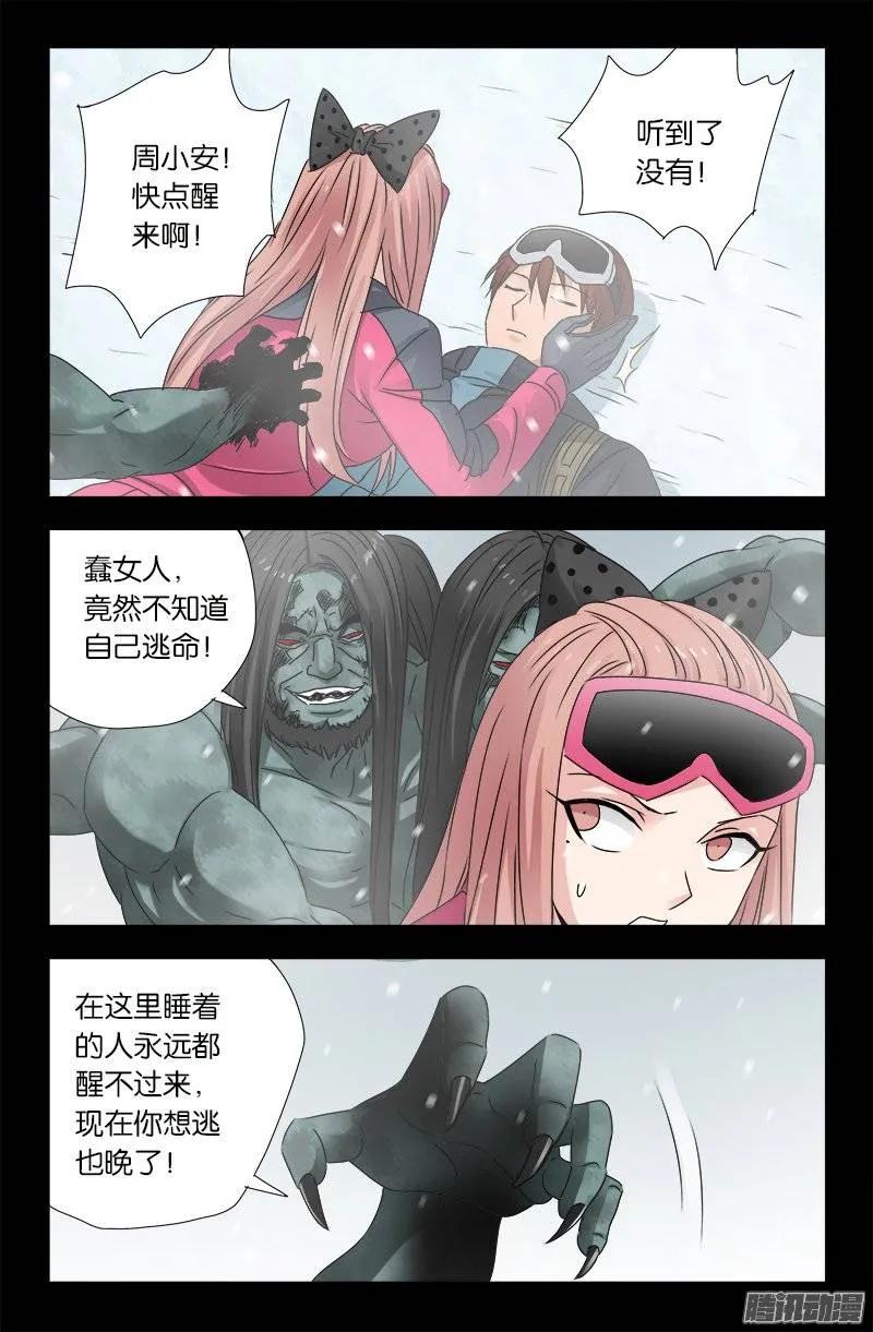 戒魔人韩漫全集-第167话 三个头无删减无遮挡章节图片 