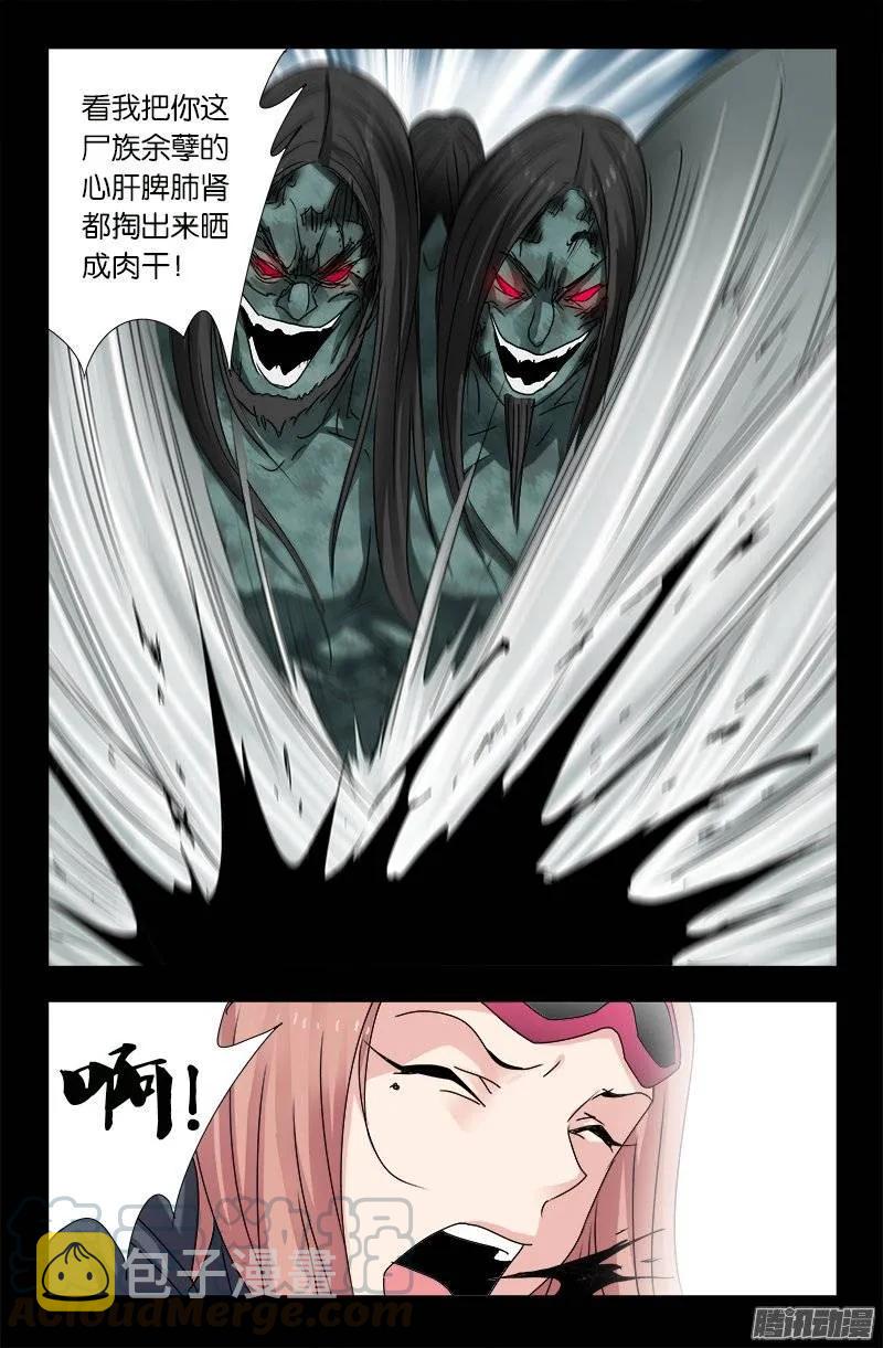 戒魔人韩漫全集-第167话 三个头无删减无遮挡章节图片 