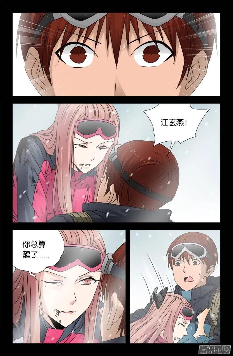 戒魔人韩漫全集-第167话 三个头无删减无遮挡章节图片 