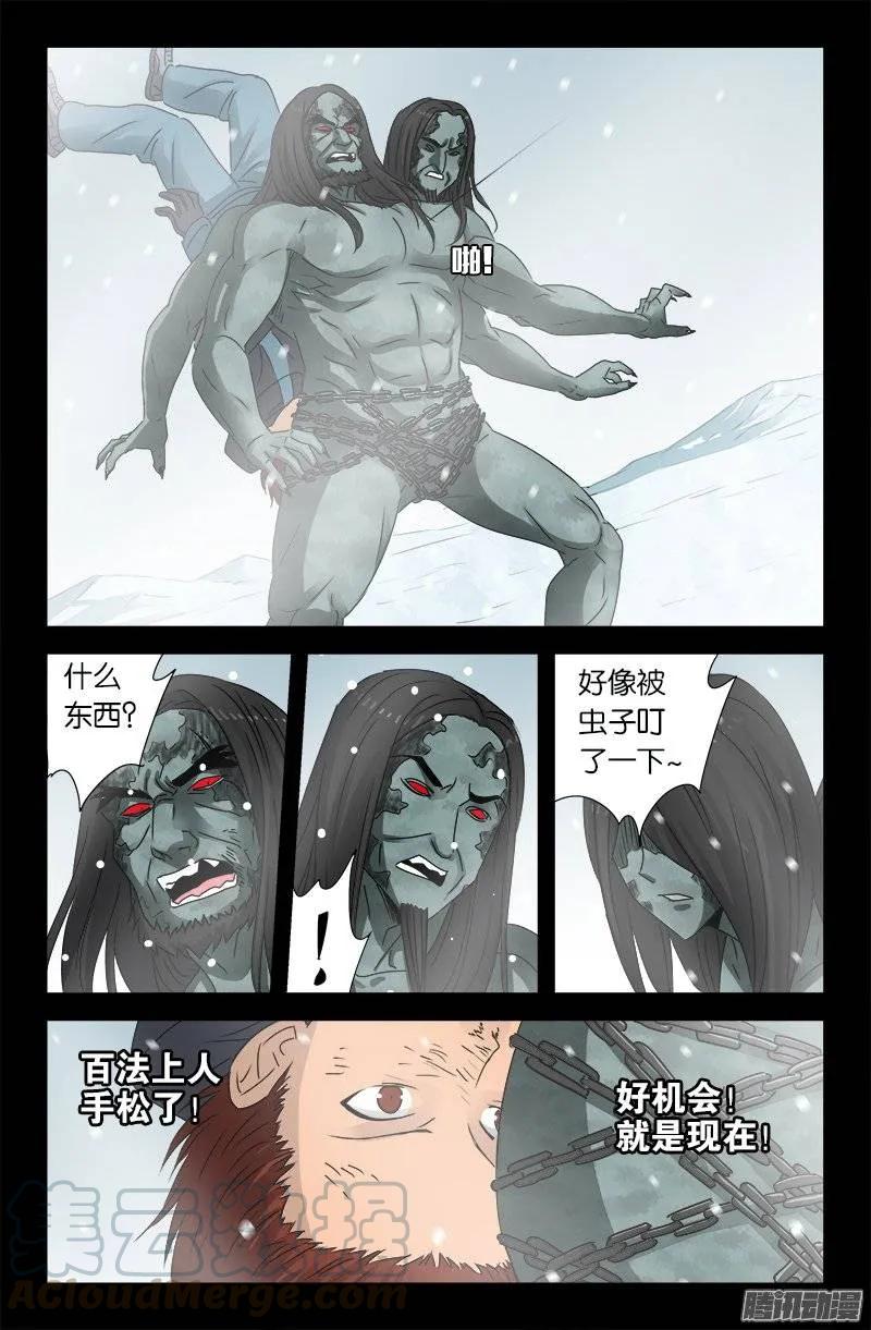 戒魔人韩漫全集-第169话 狠摔无删减无遮挡章节图片 