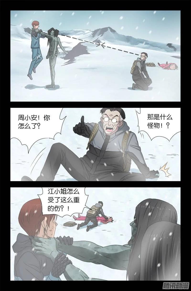 戒魔人韩漫全集-第169话 狠摔无删减无遮挡章节图片 