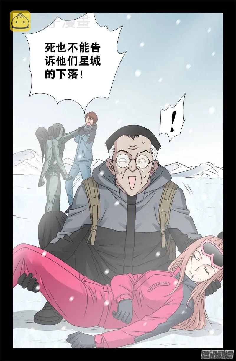 戒魔人韩漫全集-第169话 狠摔无删减无遮挡章节图片 