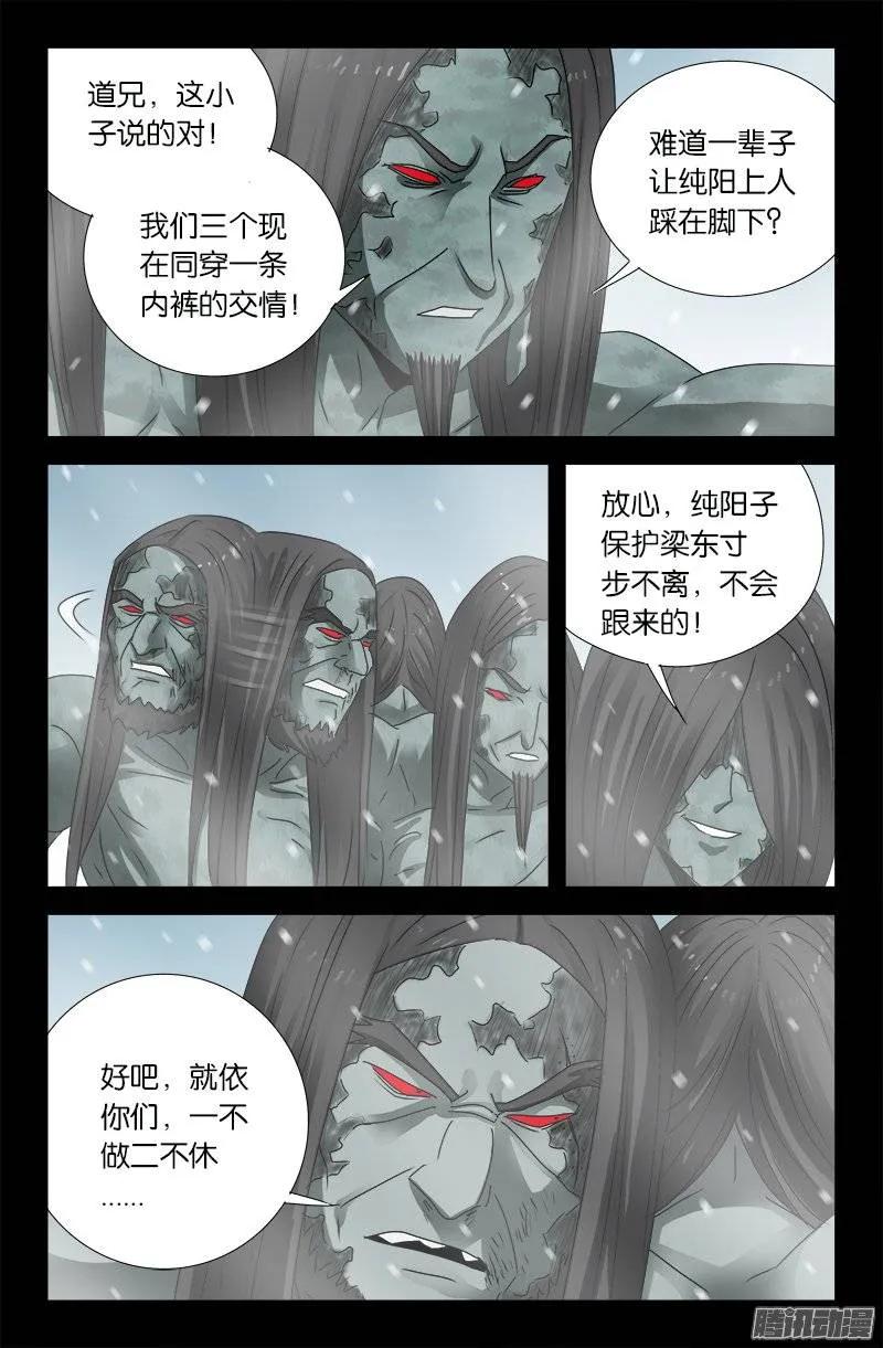 戒魔人韩漫全集-第169话 狠摔无删减无遮挡章节图片 