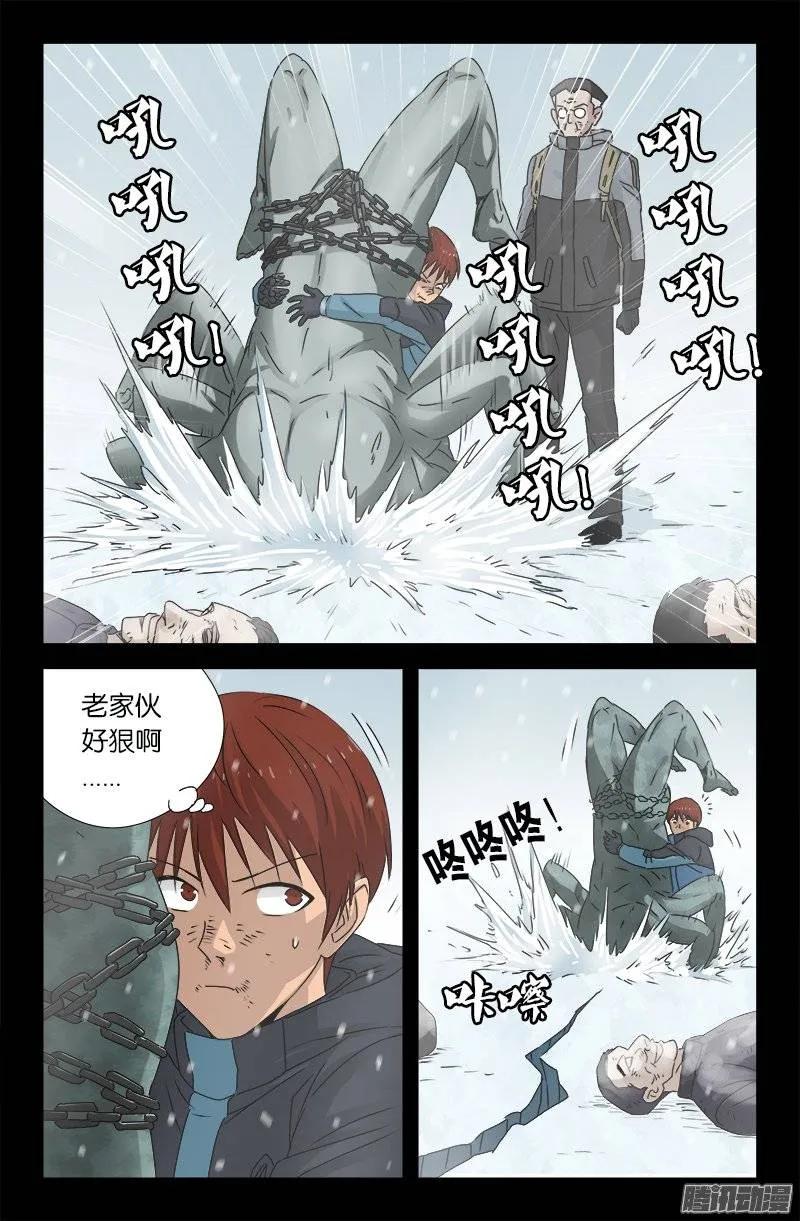 戒魔人韩漫全集-第170话 冰缝无删减无遮挡章节图片 